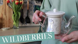 УДАЧНЫЕ ПОКУПКИ ДЛЯ ДОМА С WILDBERRIES