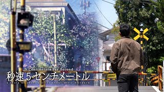 5 Centimeters Per Second Recreation (Real Life Location/Places) | 秒速5センチメートル 聖地巡礼