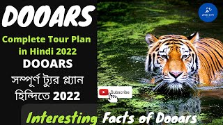 Dooars Complete Tour Guide in Hindi | Interesting Facts of Dooars |  ডুয়ার্স ভ্রমণ গাইড 2022