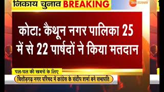 कैथून नगर पालिका 25 में से 22 पार्षदों ने किया मतदान