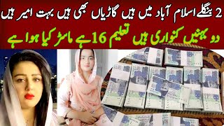 Poor Young Girl Proposal/Rishta From Islamabad ||zaroorat Rishta Ameer Larki From Islamabad |and UK