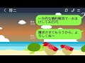 【line】結婚式直前に末期癌が発覚した花嫁。新郎「婚約解消するよ。君とは結婚できない」→誤爆ラインで全てを自爆したアフォ男に花嫁が天罰を下してやった結果www【総集編】