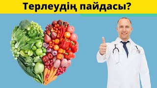 Терлеудің пайдасы қандай?Толық ақпарат біліңіз!