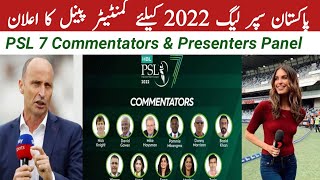 PSL 7 Commentators & Presenters Panel List