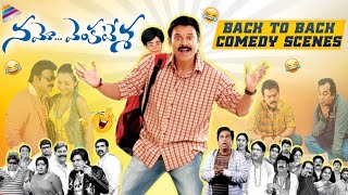 Namo Venkatesa Movie Back To Back Comedy Scenes | Venkatesh | Trisha | Brahmanandam | Sreenu Vaitla