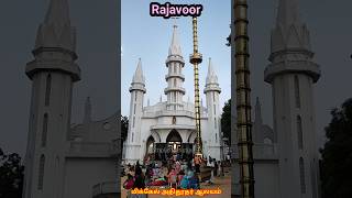 Rajavoor St. Michael church. ராஜாவூர். மிக்கேல் அய்யா கோவில்.