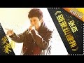 THE SINGER 2017 Jason Zhang《Don't Bother Me》  Ep.11 Single 20170401【Hunan TV Official 1080P】