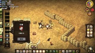 直播 Don't Starve 別挨餓 |  挑戰20天生存大成功!?