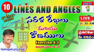 Lines and Angles  ( సరళ రేఖలు మరియు కోణములు ) -10 (9th Class)