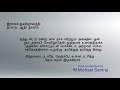 சிந்தனை வேண்டாமே கீர்த்தனை 198 sindhanai vendame tune composed by w.michael samraj