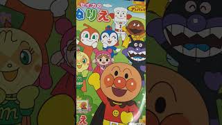 Satisfying Talking with Anpanman #japan