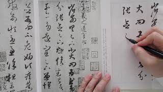 筆ペンで書道　中国の古典　王義之の書