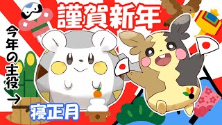 【ポケモン剣盾】ねずみちゃんとシングルランクバトル！【あけおめ】