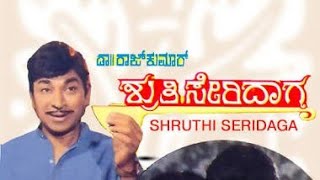 Raaga Jeevana Raaga | Shruthi Seridaga | Rajkumar hits | Kannada video songs | Kannada movie songs