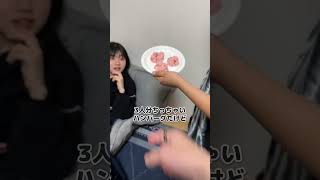 【ドッキリ】お姉ちゃんの前で焼けてないハンバーグみたいにネギトロ食べてみたwww#Shorts