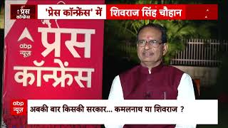 Shivraj Singh Chauhan Exclusive: 'ज्योतिरादित्य सिंधिया को कांग्रेस में सम्मान नहीं मिला' | ABP News