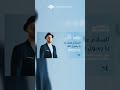 Maher Zain - Assalamu Alayka (Arabic Version) | Official Lyric Video | ماهر زين - السلام عليك