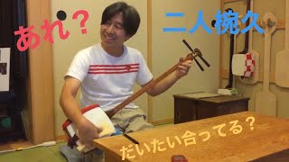 長唄「二人椀久」　お稽古三味線で「たま」弾き唄い。