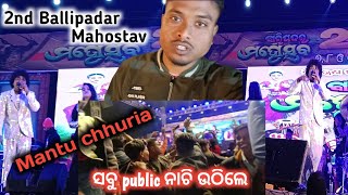 Ballipadar Mahostav // 2nd Day In Mahoustav Ballipadar // Mantu Chhuria Songs Re Jhumile Public