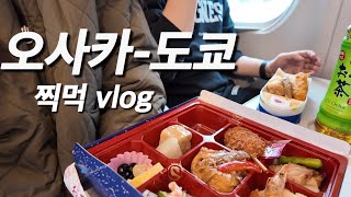 Osaka to Tokyo Shinkansen Journey/Glicosang, Mt. Fuji, and Shibuya Scrambled Crossroads