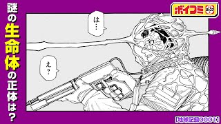 【ジャンプ漫画】宇宙飛行士と宇宙人との奇妙な友情。月面で繰り広げられるドラマに衝撃の結末が──！？『地球記録0001』後編【ボイスコミック】