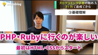 【プログラミング学習】PHPを習得してできること【マナブ切り抜き応援】