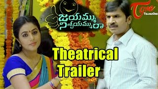 Jayammu Nischayammu Raa Theatrical Trailer || Srinivas Reddy || Poorna