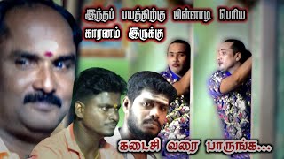 சாத்தாம்பாடி | பயந்து ஓடிய MK.ராதாகிருஷ்ணன், கடைசி வரை பாருங்க.