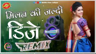 MILAN KI JALDI ||मिलन की जल्दी है ||Letest Insta.reels viral Dj Remix No voice tags song 2021