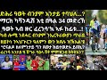 ንብንያም ግርማይ ክትገልጽ ዘይፈተነት ማዕከን ዜና የላን፣ 