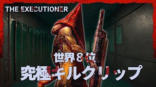 【DBD】世界8位の本気！エクセキューショナーを使い続けた男の”地獄の罰”からは逃げられない【三角様】