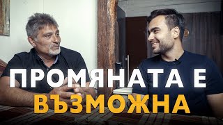 Можем ли да Променим Бъдещето? (Фондация Заедно за 1) -  ЗАЕДНО ЗА 1: Епизод 11