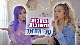 כל מה שרציתן לדעת על מחזור!😱