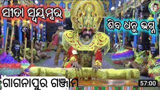 ସିତା ସୟମ୍ବର ଗାଗନାପୁର ଗଞ୍ଜାମ ଓଡିଶା Amiti nua nua video dekhiba pai my YouTube ku Susribe krantu🙏🙏🦶