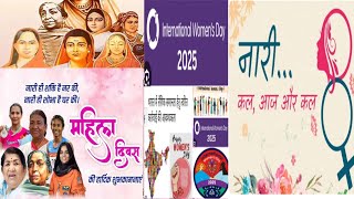 #लैंगिक असमानता #accelerate action #iwd2025  #gendre #equity #भारत # 8 march #अंतर्राष्ट्रीय  महिला