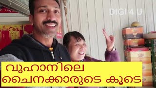 How do Chinese treat an Indian | China | Malayalam Vlog | china travel # 8