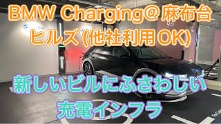 麻布台ヒルズに快適に使えるEV充電器が？PowerXとプラゴの充電器がこれまでのEV充電器と違う理由とは？