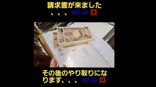 詐偽まがいのバイク屋その後😭損害賠償か😭預けたバイクが不動車になりました😵💦一部始終になります😭💥　#詐欺　#騙された　#闇　#バイク屋　#嘘　#いい加減　#録音　#裁判　#犯罪　#窃盗　#カスタム