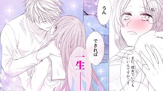 【恋愛漫画】熱に浮かされたウブな兄友はいつもより積極的で…♡【兄友　3話】│はくせんちゃんねる