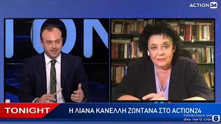 Λ. Κανέλλη: Οι βάσεις του θανάτου μετατρέπουν τη χώρα σε στόχο αντιποίνων