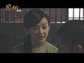 【我在1949 等你】花絮 李運慶篇