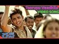 Run Telugu Movie || Toorupu Veedhilo Video Song || Madhavan, Meera Jasmine || ShalimarCinema