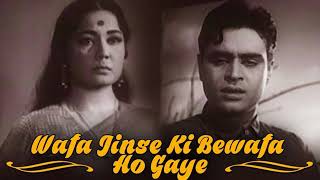 Wafa Jinse Ki Bewafa Ho Gaye {HD AUDIO}  | Rajendra Kumar, Meena Kumari | Pyaar Ka Saagar