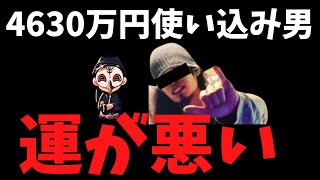 もう不幸としか言いようがないですよね【占い師けんけん先生マカロン配信切り抜き】