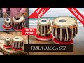 TABLA DAGGA SET JUST Rs: 4999/- LIMITED TIME OFFER || TAAL MUSICALS WHATSAPP 91 9392113553.