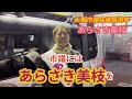 大東市議会議員選挙５日目「声が出なくなってきました💦」でも、最後まで心を込めて訴えます。