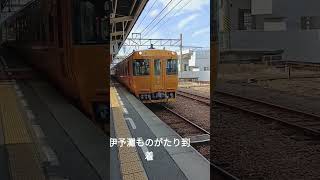 伊予灘ものがたり松山駅到着