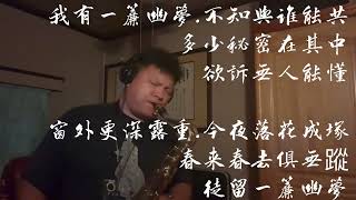 一簾幽夢⭐️次中音🎼bB