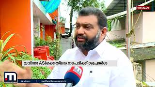 പോപ്പുലർ ഫ്രണ്ട് നേതാവിന്‍റെ എഫ്ബി പോസ്റ്റ് ഷെയർ ചെയ്ത വനിതാ ASIക്കെതിരെ നടപടിക്ക് ശുപാർശ