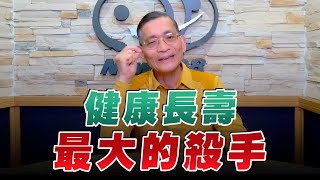 '23.04.11【名醫On Call】簡文仁物理治療師談「健康長壽最大的殺手」